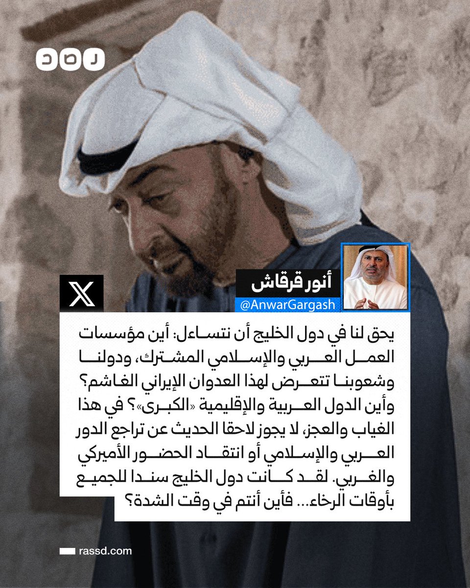 شبكة رصد tweet media