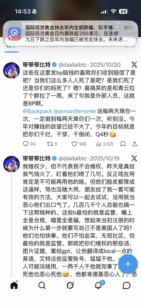 带带带比特 tweet media