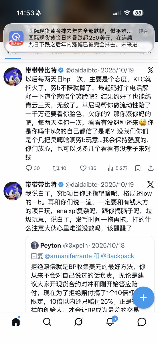 听说BP这个狗篮子垃圾项目又把人都女巫了？我都把历史羞辱他的推文全部翻出来了准备继续羞辱一遍了。结果发现喷了这么多条懒得一条一条转了。你切记，能被我挂出来骂的。真别玩。BP，OP，两只路边，没骂错过一条纯畜。能被我急头白脸的喷了这么多条你还给继续给他送四个月手续费那真的没办法的。女巫这