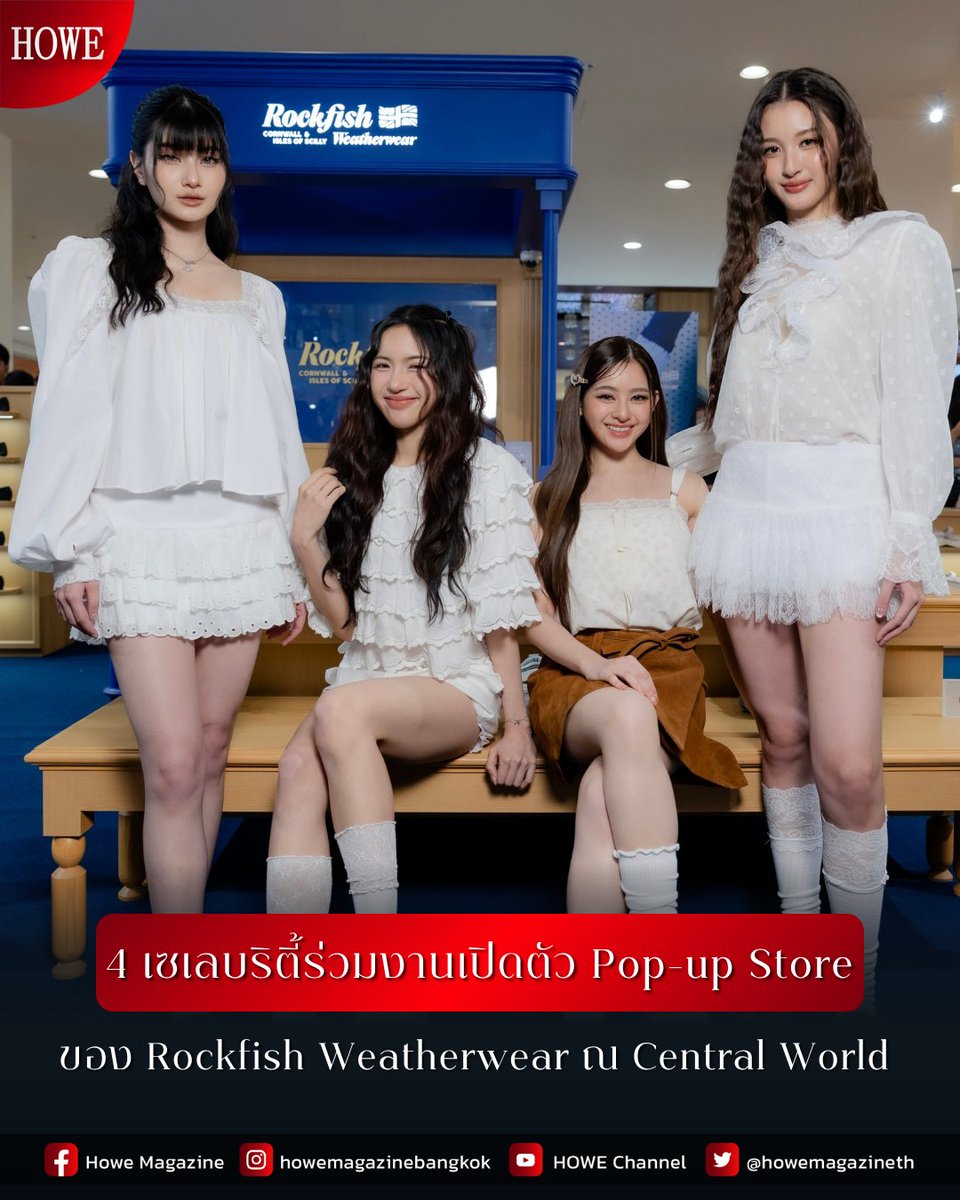 HOWE MAGAZINE tweet media