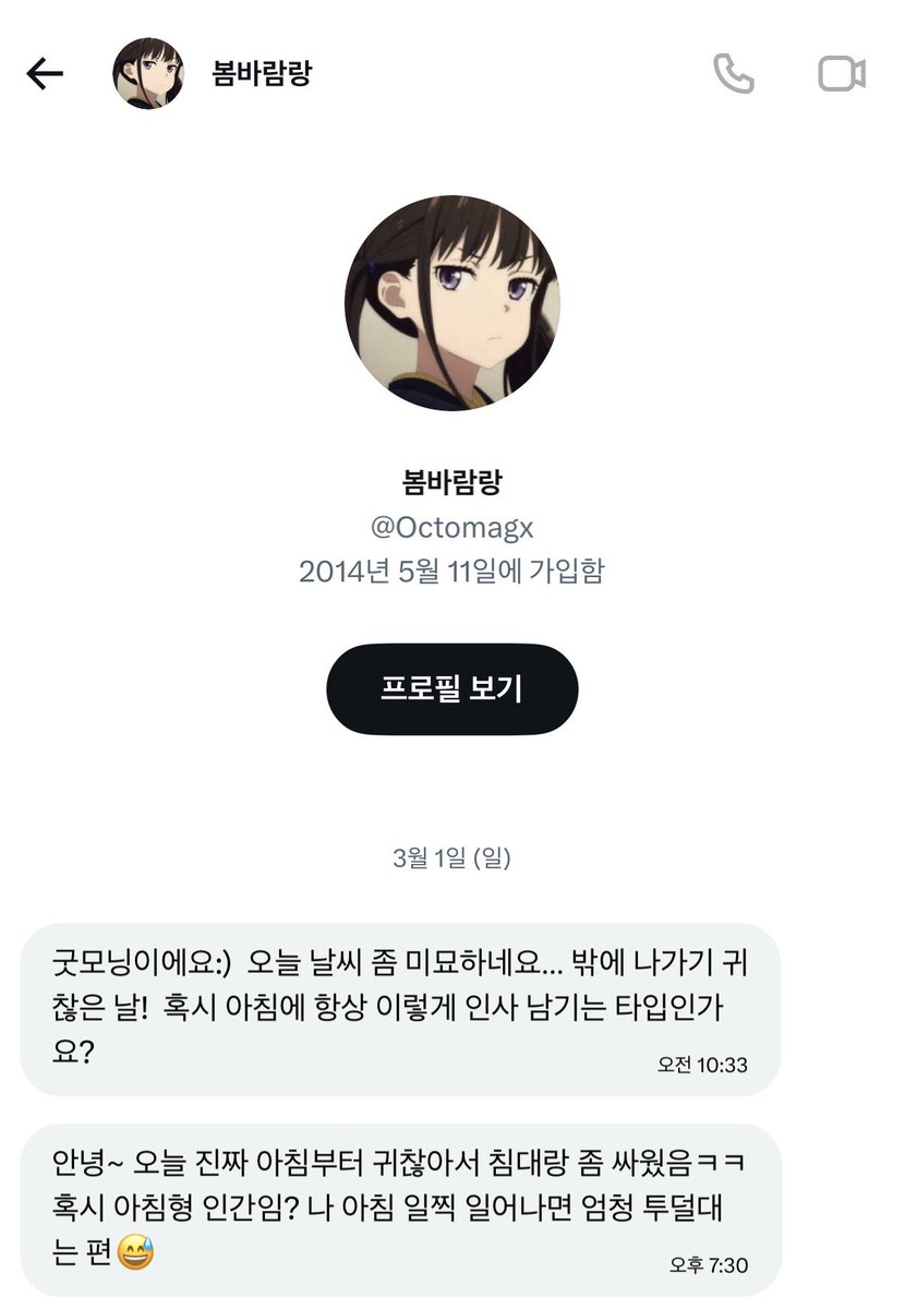 댕치 tweet media