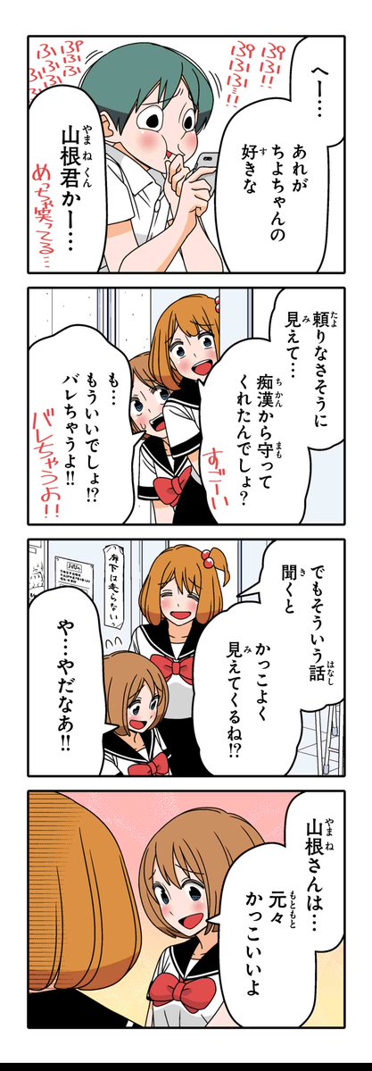 ツイ４ tweet media