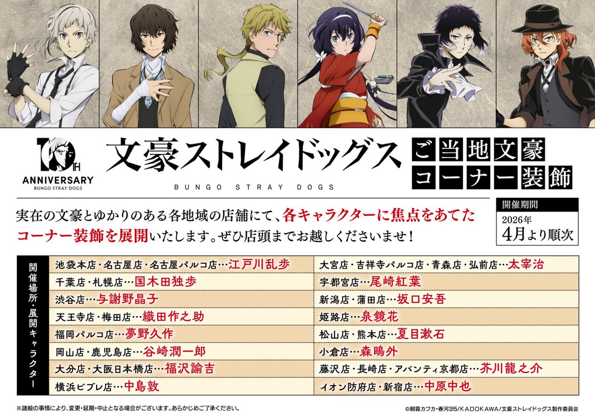 株式会社アニメイト tweet media