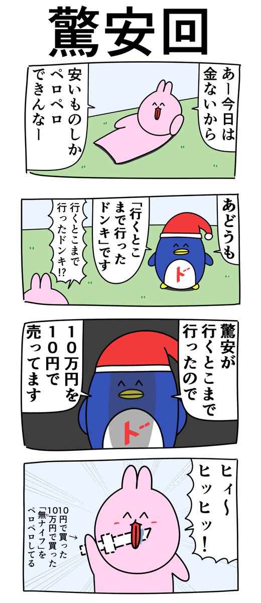 ペロペロうさぎ🐰 tweet media