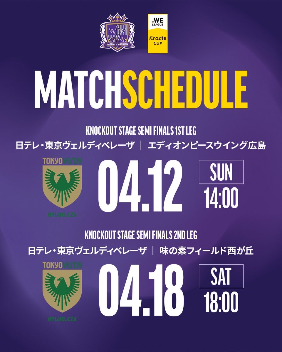 サンフレッチェ広島レジーナ【公式】 tweet media