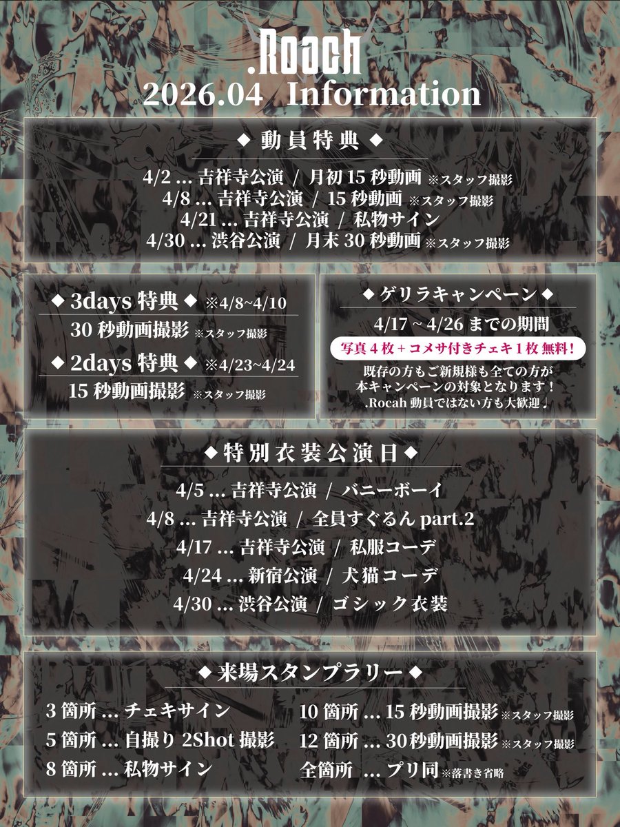 .Roach【公式】 tweet media