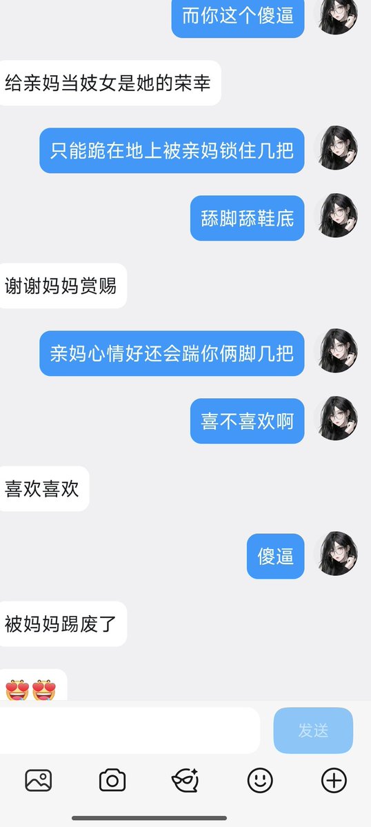 Dear鹿公主 （文援姬）互推 tweet media