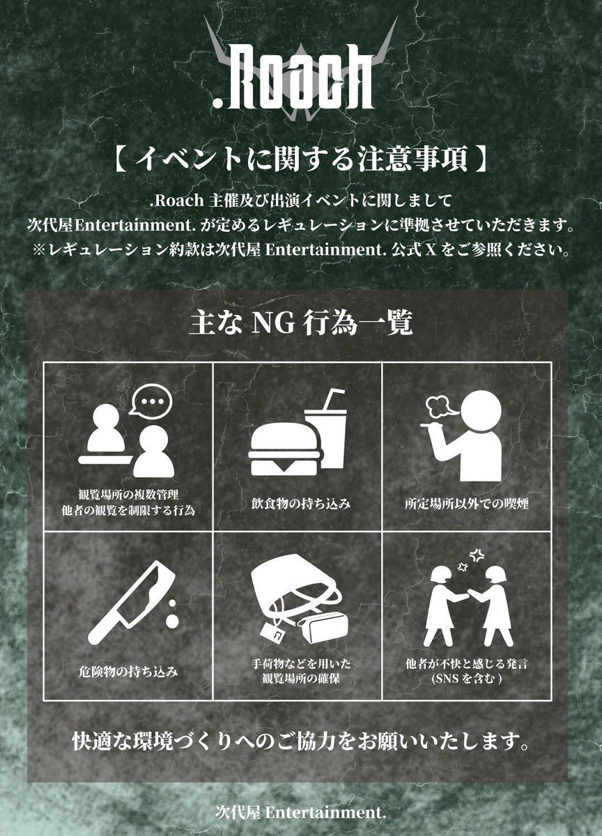 .Roach【公式】 tweet media