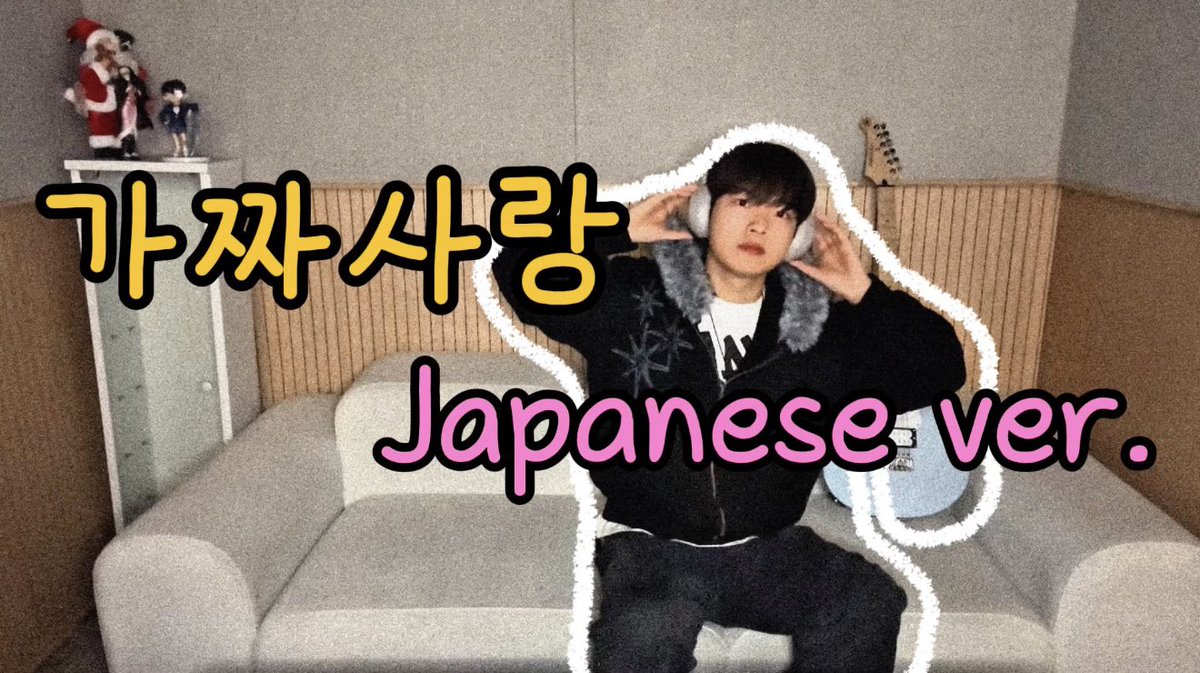 [🎥 #JunS_YouTube]

최준성(Jun S) - 가짜사랑 japanese ver.

🔗 youtu.be/iaVYoV2wNAw

#GHOST9 #고스트나인
#CHOIJUNSEONG #최준성
#Jun_S #JunS #가짜사랑