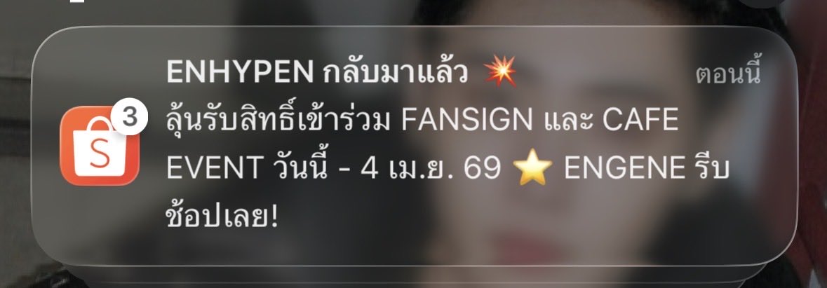 ค่อนข้างตกใจนะ