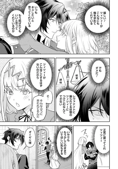 ˗ˏˋ 最新話更新 ˎˊ˗

『陛下、心の声がだだ漏れです!』

ガイゼルの頭の中は大混乱💖💫

🩷カドコミ
https://t.co/HZbbpxVcjO

🩷ニコニコ静画
https://t.co/6TXfIhnw0t

#FlosComic #フロースコミック 