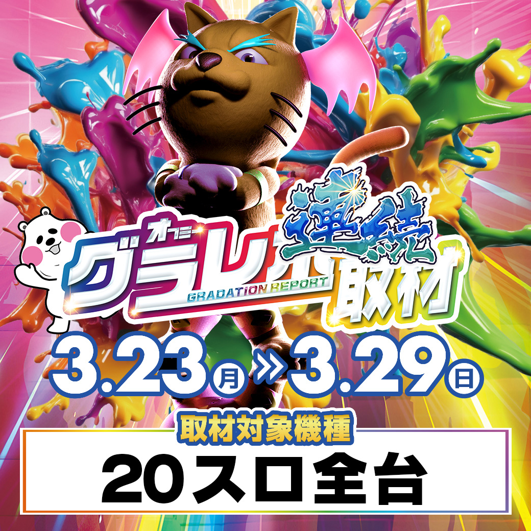 ゾーン本城店　〜zoneグループ本店〜 tweet media