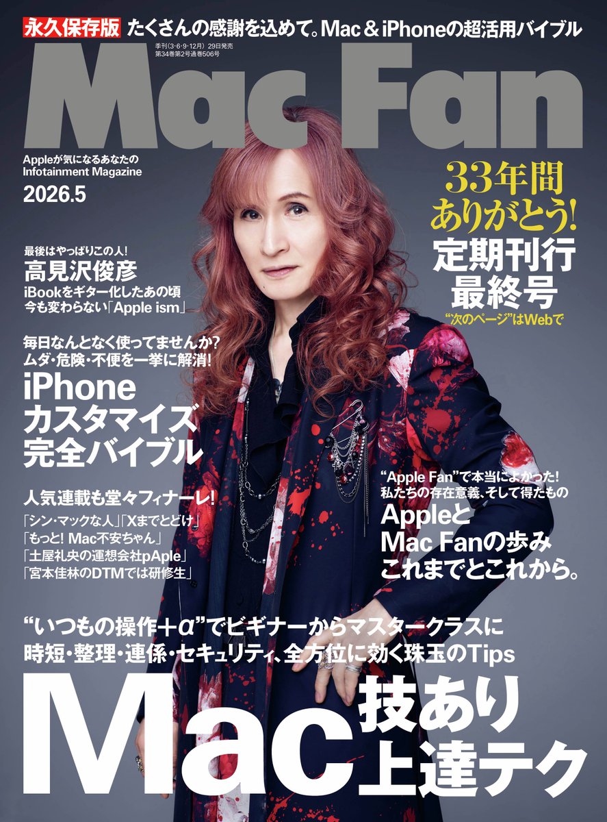 Mac Fan編集部|マイナビ出版 tweet media