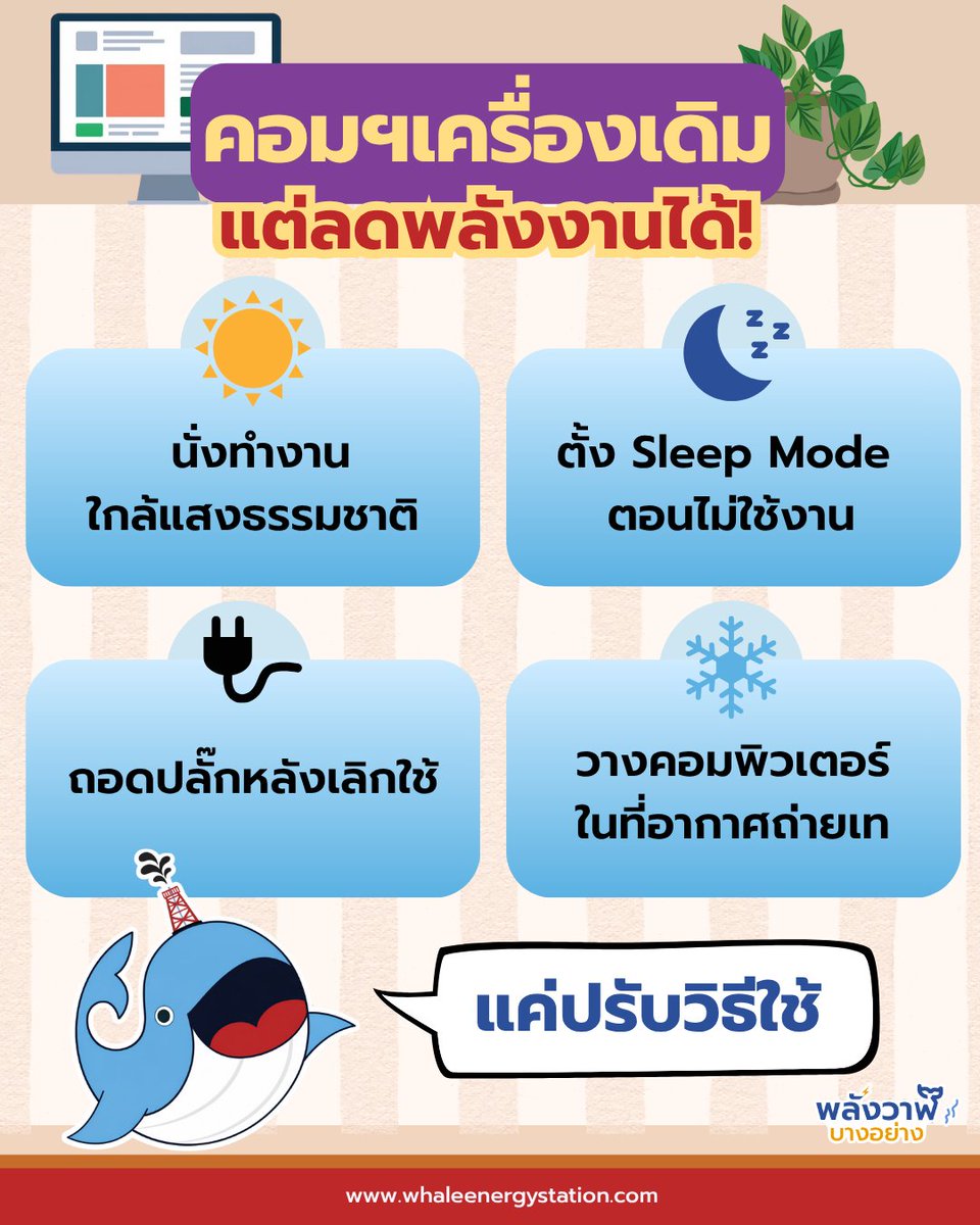 พลังวาฬบางอย่าง tweet media