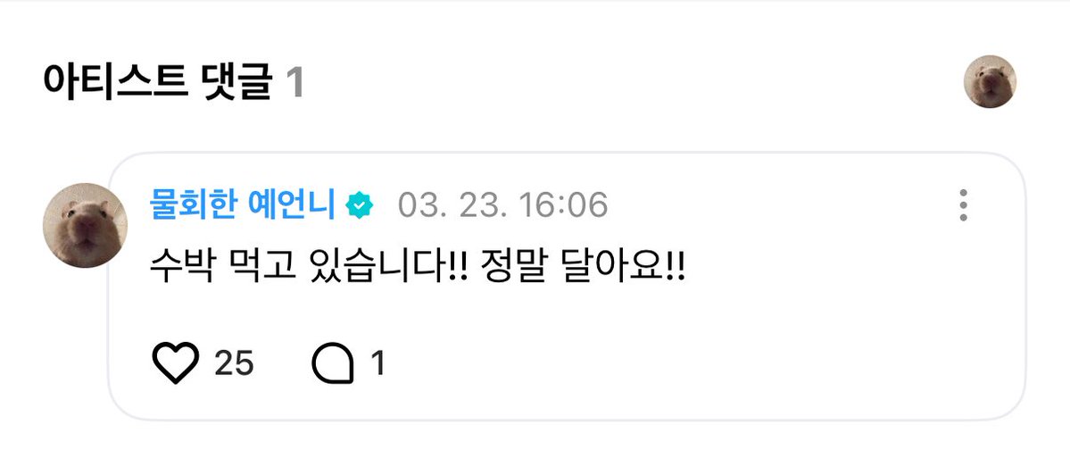 ꒰აG໒꒱ tweet media