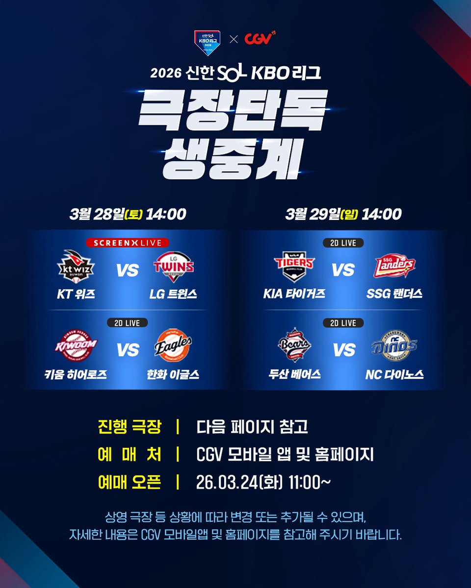 CGV_ICECON tweet media