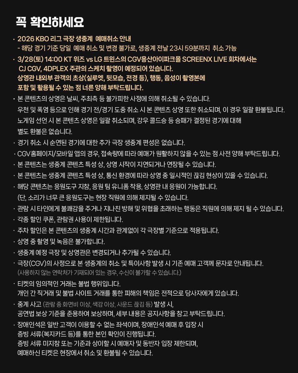 CGV_ICECON tweet media