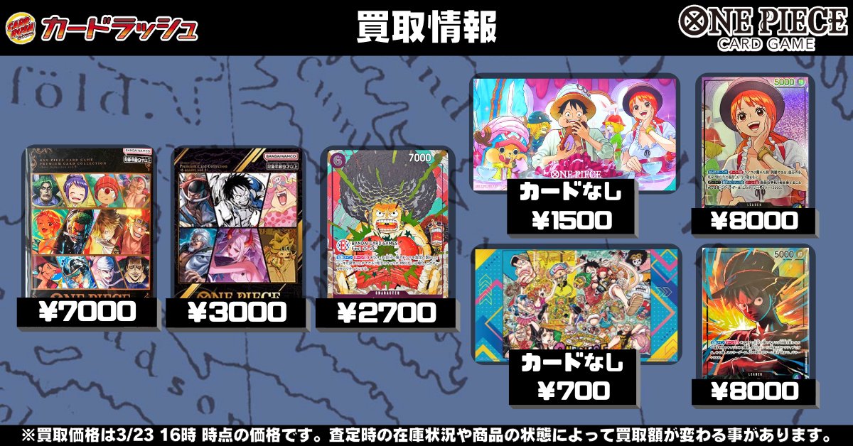 ワンピカード #バンダイカードゲームフェスタ Bandai Card Games Fest