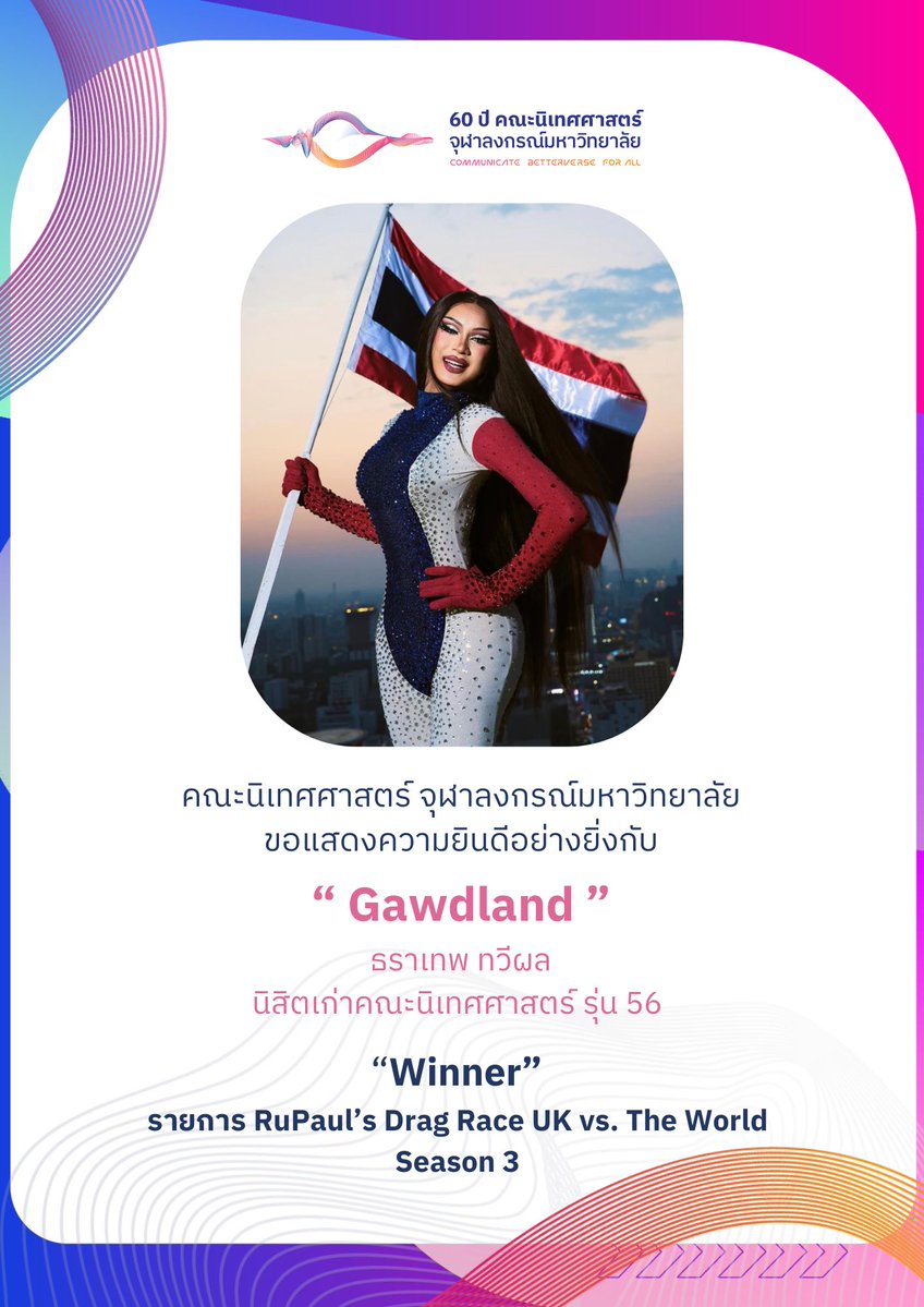 Chulalongkorn U. tweet media