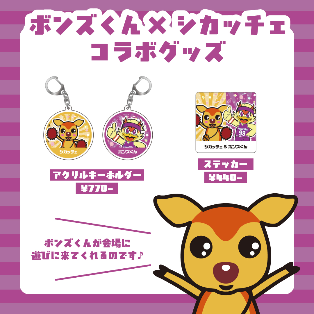 バンビシャス奈良 tweet media