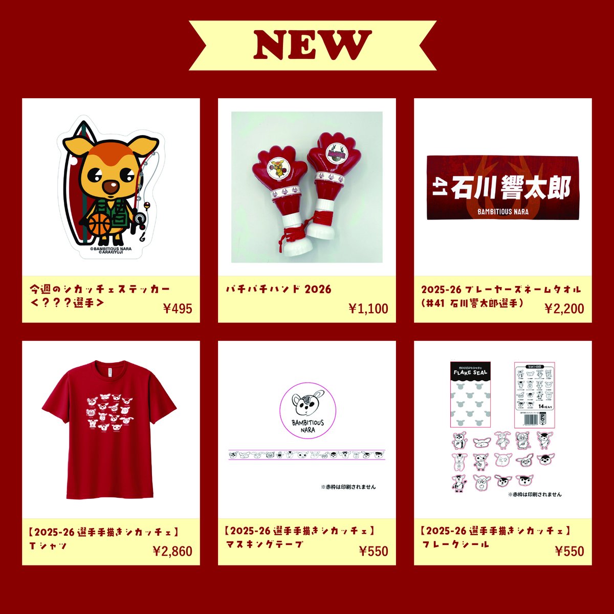 バンビシャス奈良 tweet media