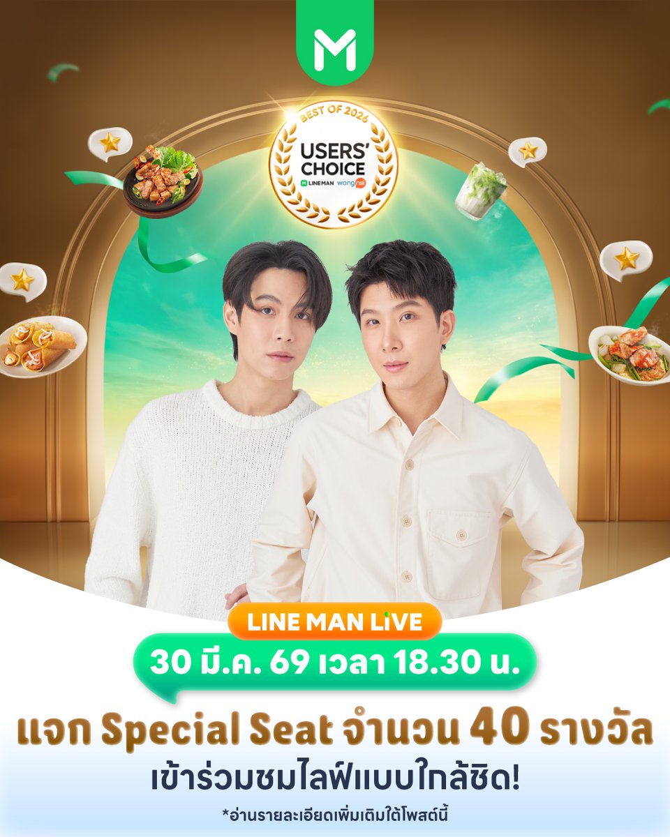 LINE MAN tweet media