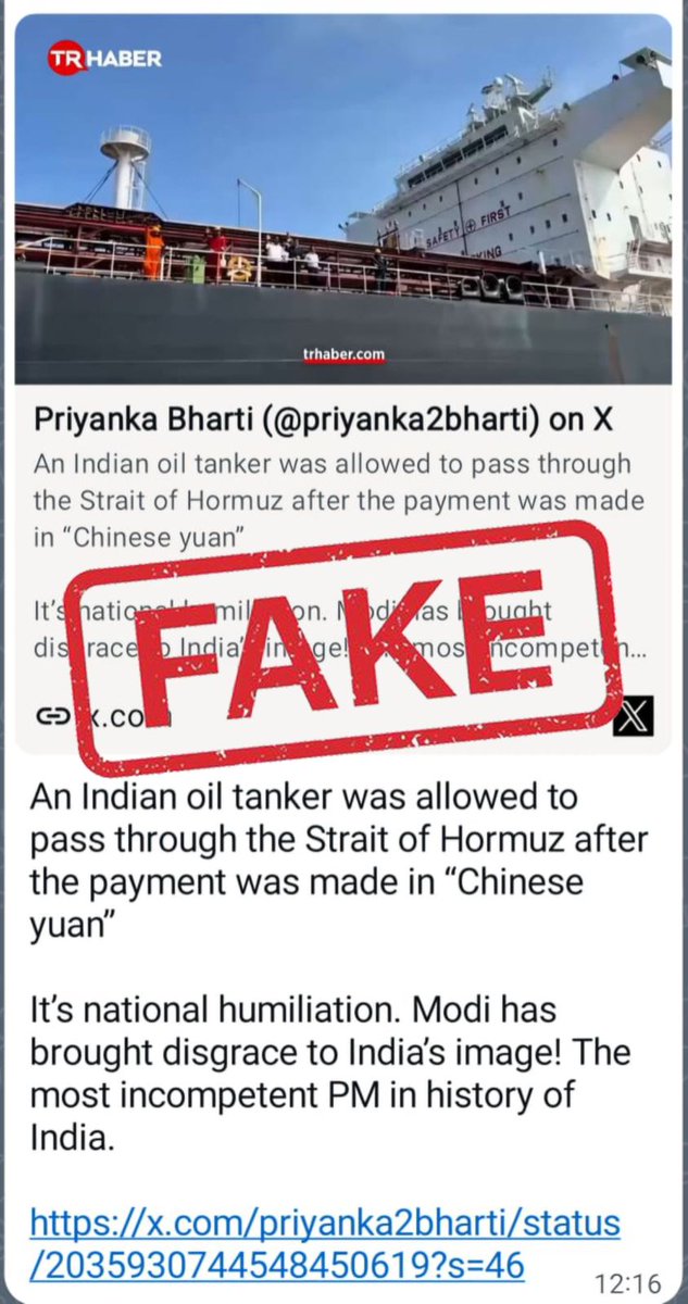 MEA FactCheck tweet media