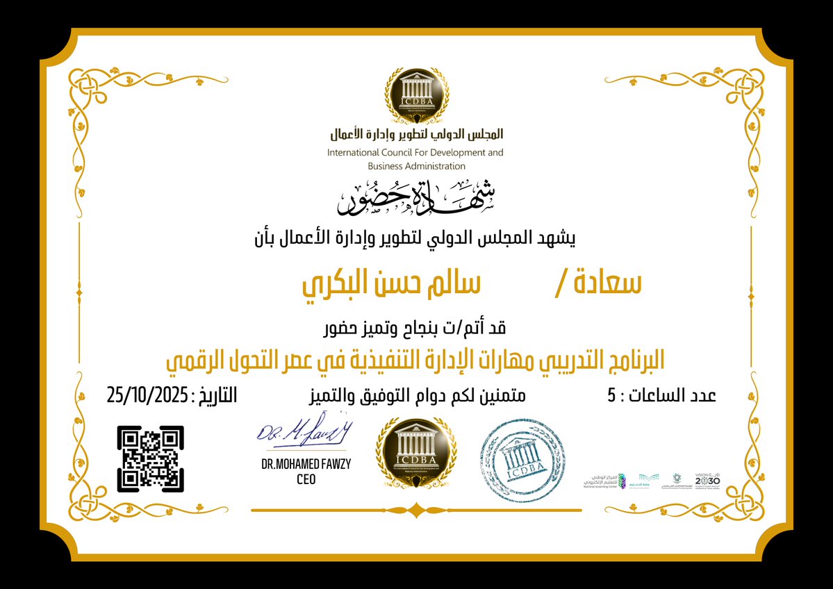 تم بفضل الله الانتهاء من حضور برنامج تدريبي بعنوان ( مهارات الإدارة التنفيذية في عصر التحول الرقمي) قدمه الدكتور: محمد فوزي، عن طريق المجلس الدولي لتطوير وإدارة الأعمال..

شكرا د. محمد فوزي

شكرا المجلس الدولي لتطوير وإدارة الأعمال