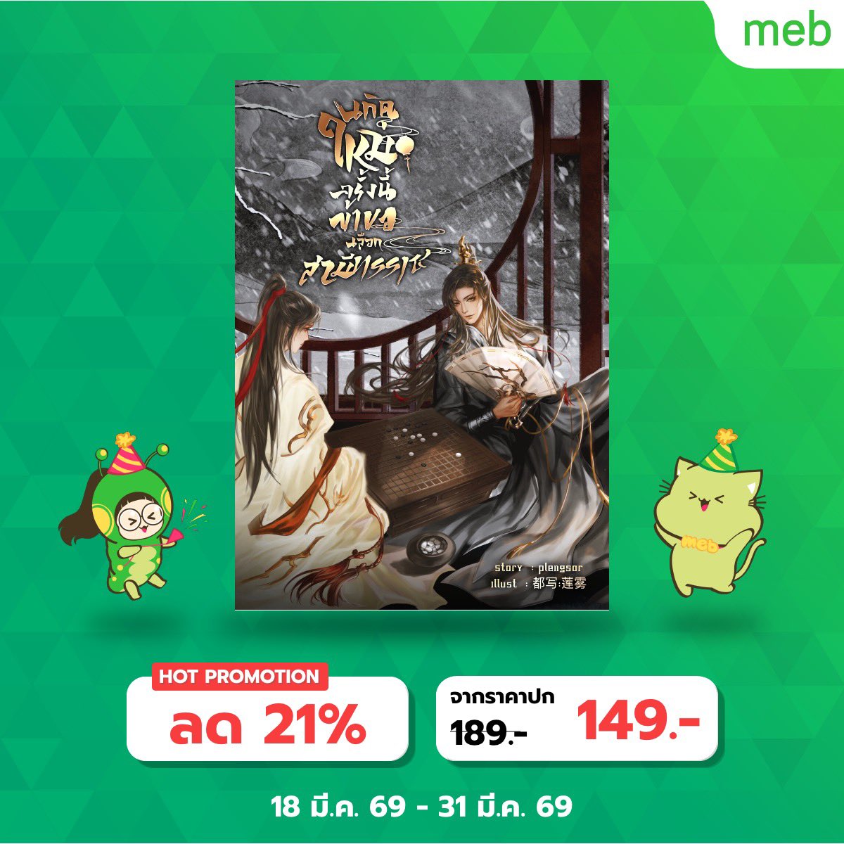 plengsor tweet media