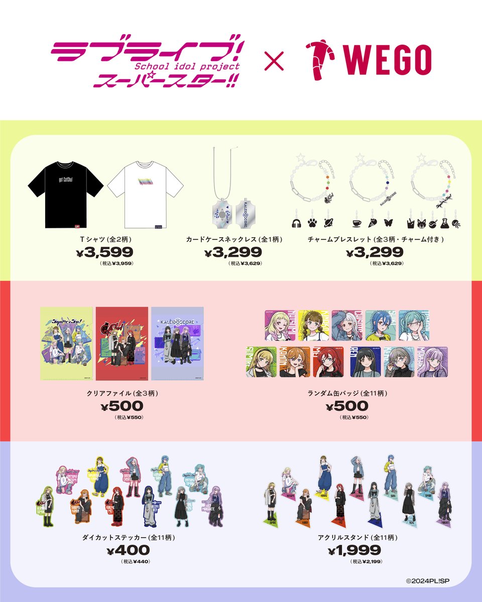 ラブライブ!スーパースター!!/Liella!公式 tweet media