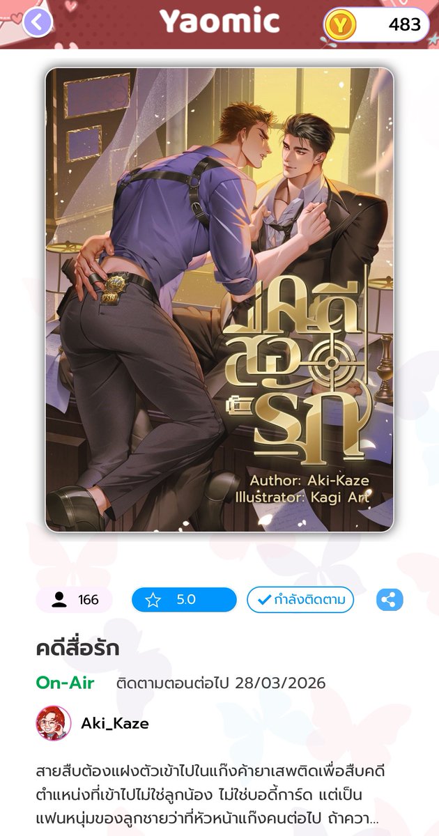 นัวร์ที่แปลว่าสีดำ🃏 tweet media