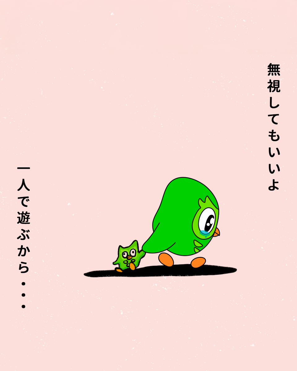 リンゴページ Duolingo(デュオリンゴ) | 日本公式🇯🇵 (@Duolingo_Japan) on X