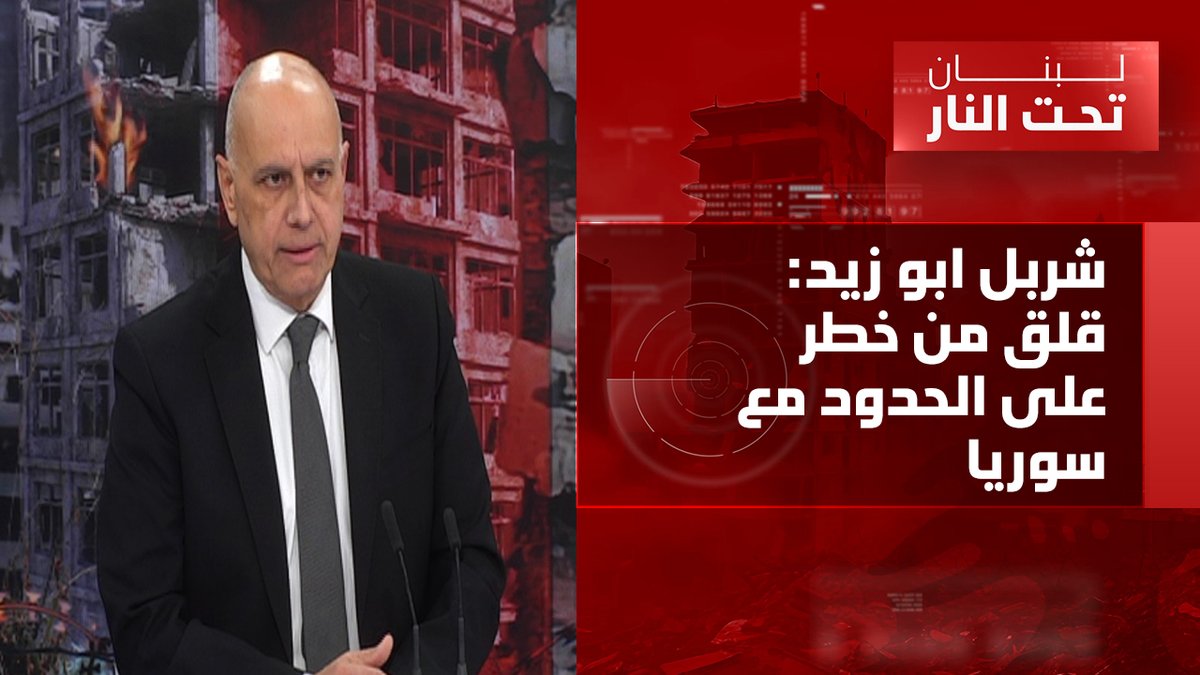 OTVLebanon's tweet photo. شربل أبو زيد: المعركة لدى الطرفين هي معركة وجود وباعتراف الاسرائيلي الحزب يقاتل بشراسة

@GenAbouZeid 
@gracemikhael2 
  #OTVNews #OTVLebanon
https://t.co/NfyFd9P8SC https://t.co/ktknb9SWjb