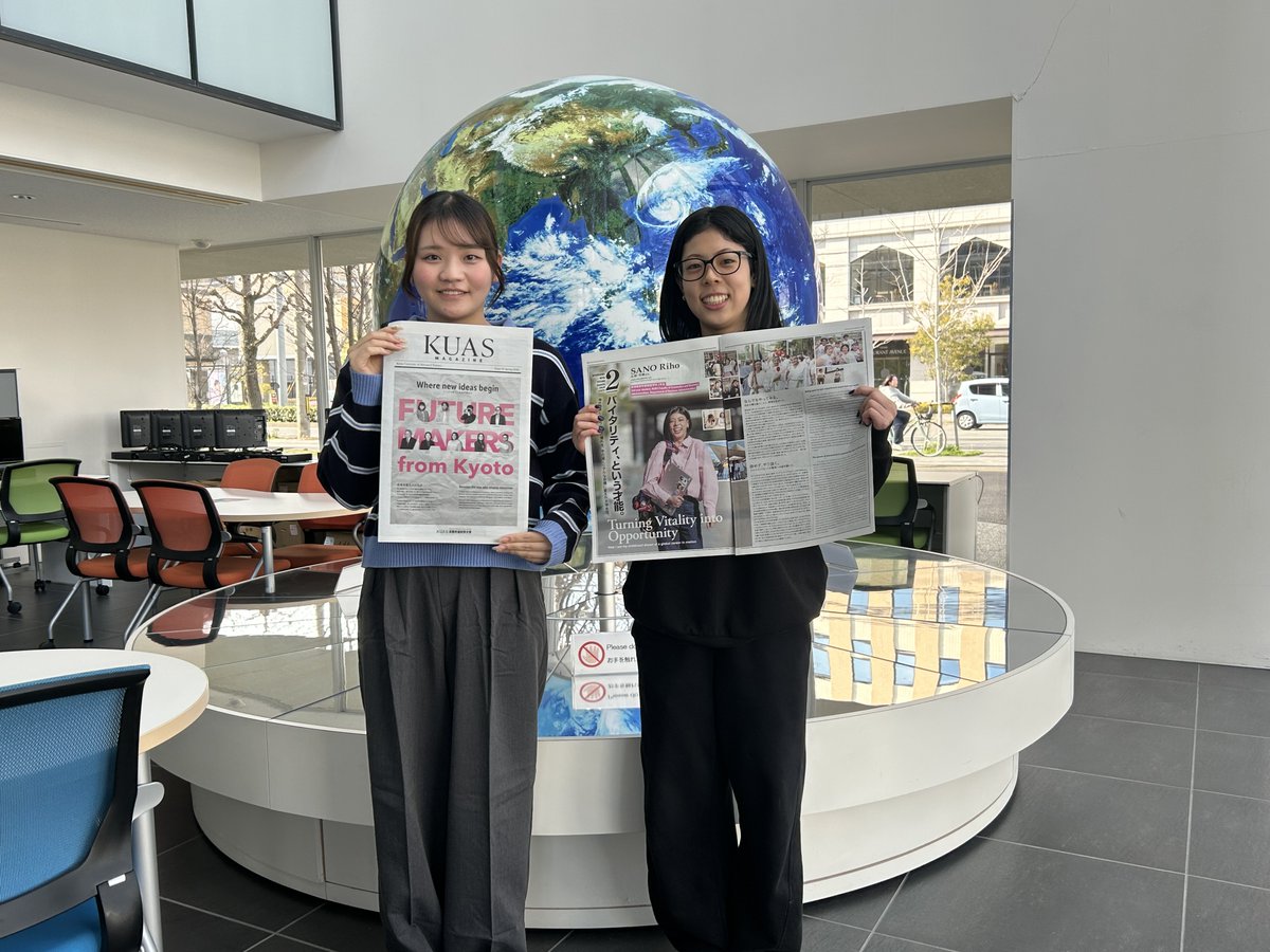 京都先端科学大学（KUAS） tweet media
