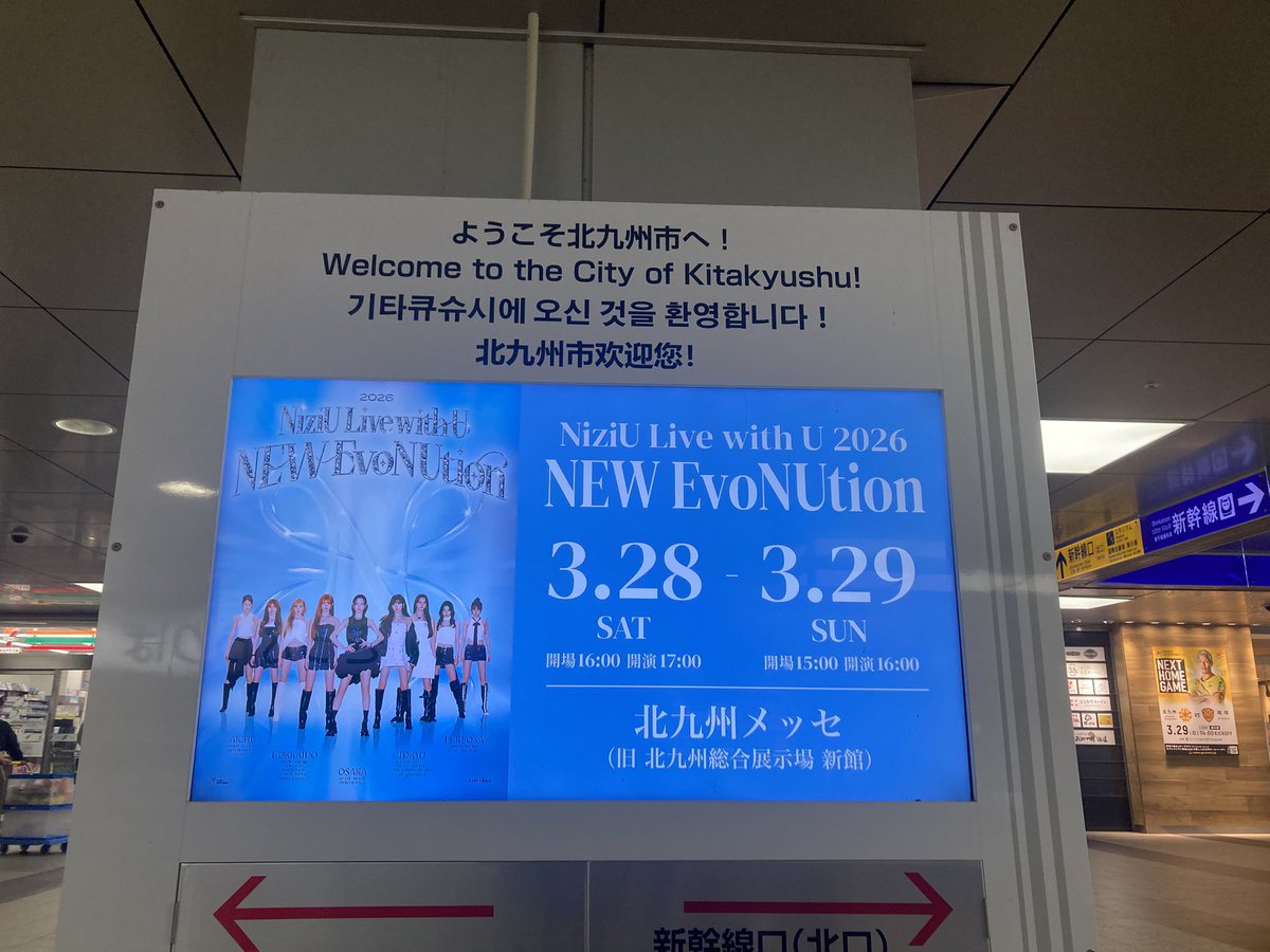 北九州メッセ【公式】 tweet media