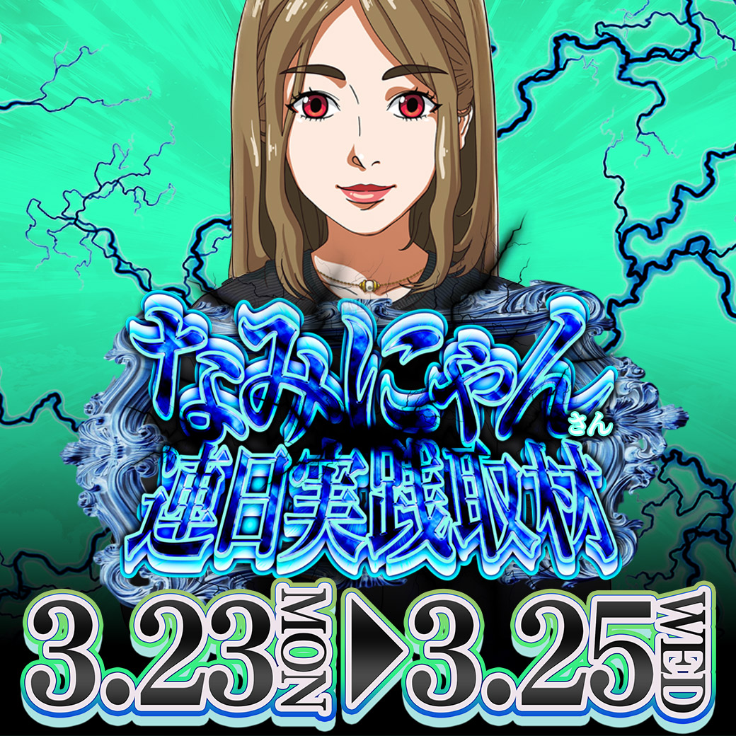 ゾーン本城店　〜zoneグループ本店〜 tweet media