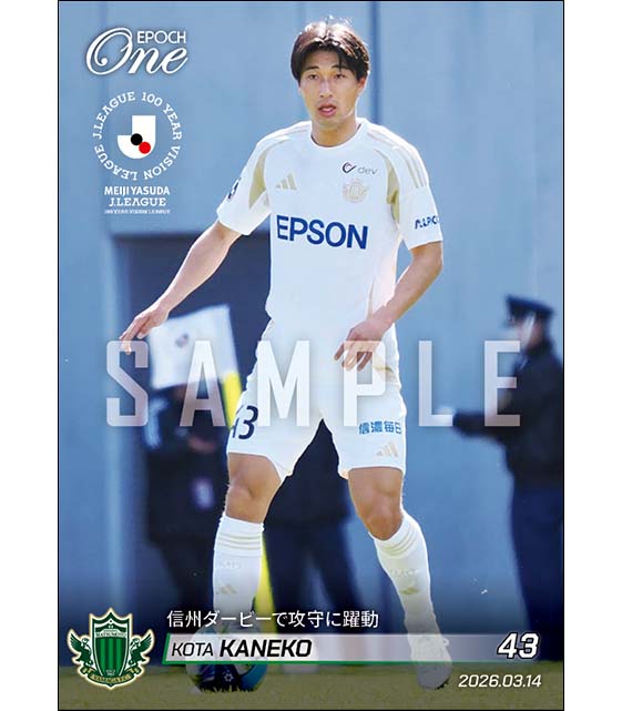 エポック社トレーディングカード【公式】 tweet media