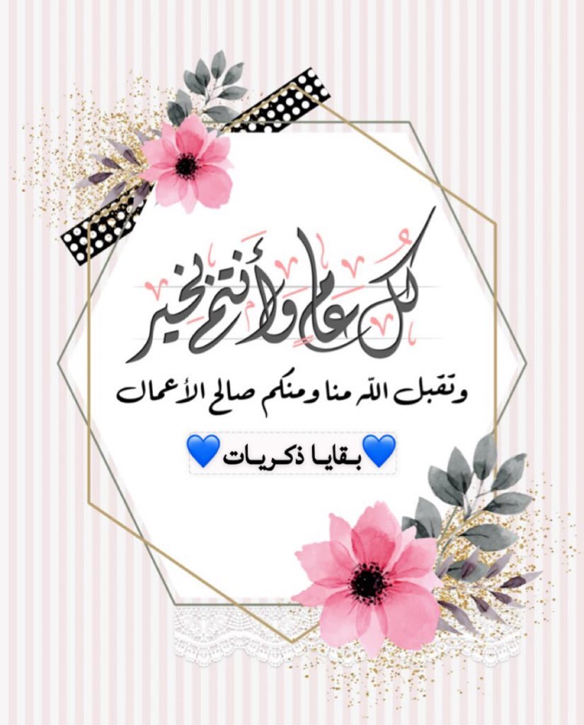 💙بقايـا ذكريـات💙 tweet media