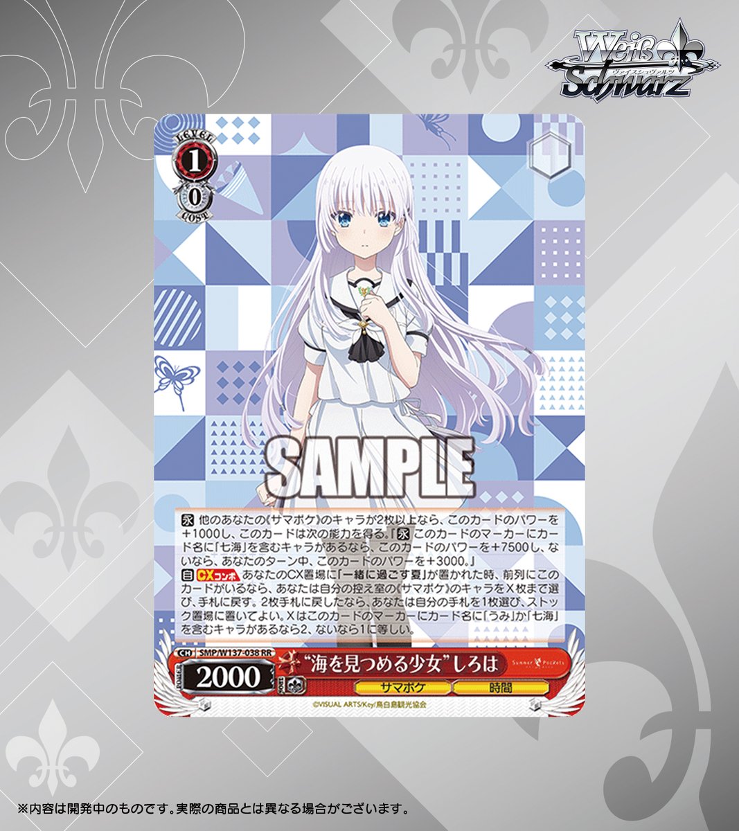 ◤ヴァイスシュヴァルツ 今日のカード◢ 4月10日(金)発売 ブースター