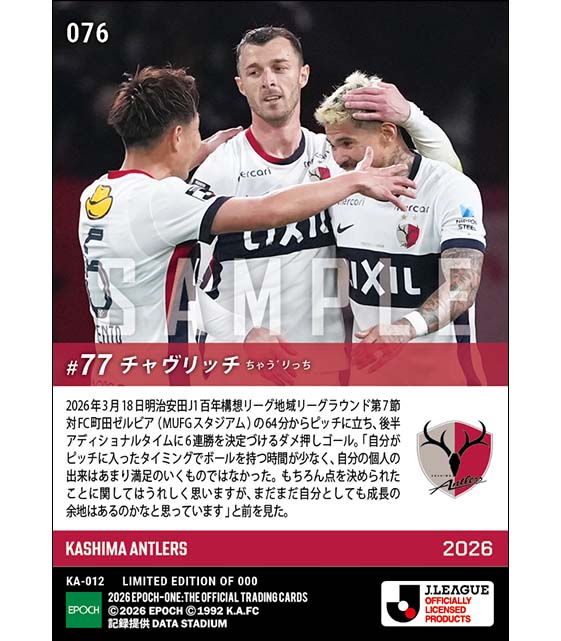 エポック社トレーディングカード【公式】 tweet media