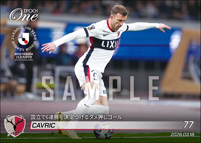 エポック社トレーディングカード【公式】 tweet media