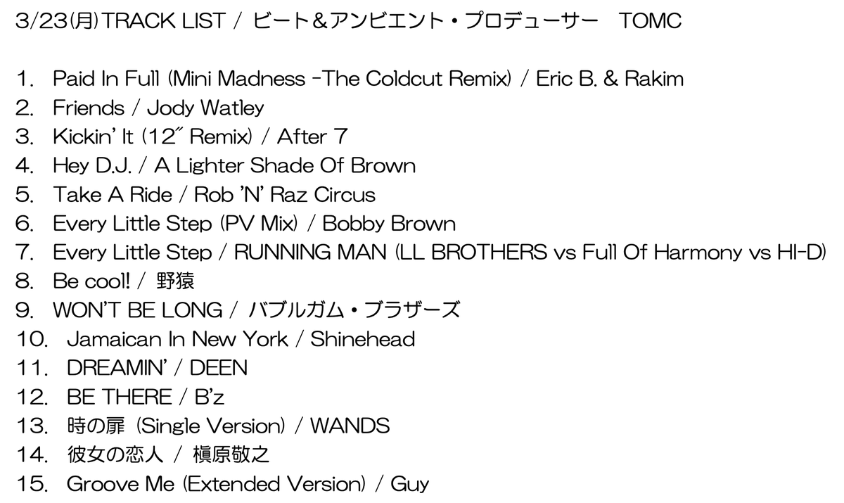 stepone813's tweet photo. 【MUSIC BOOSTER】
ビート＆アンビエント・プロデューサー
#TOMC さんによるMIX🎧

今日のテーマは、
「TOMC presents 90’s Party R&amp;B &amp; New Jack Swing」！✨

プレイリストは、
番組WEBサイトでも公開中！

もう一度聴くには→ https://t.co/7idaH38Wlz

#jwave #stepone813 https://t.co/H4rjn3qnPl
