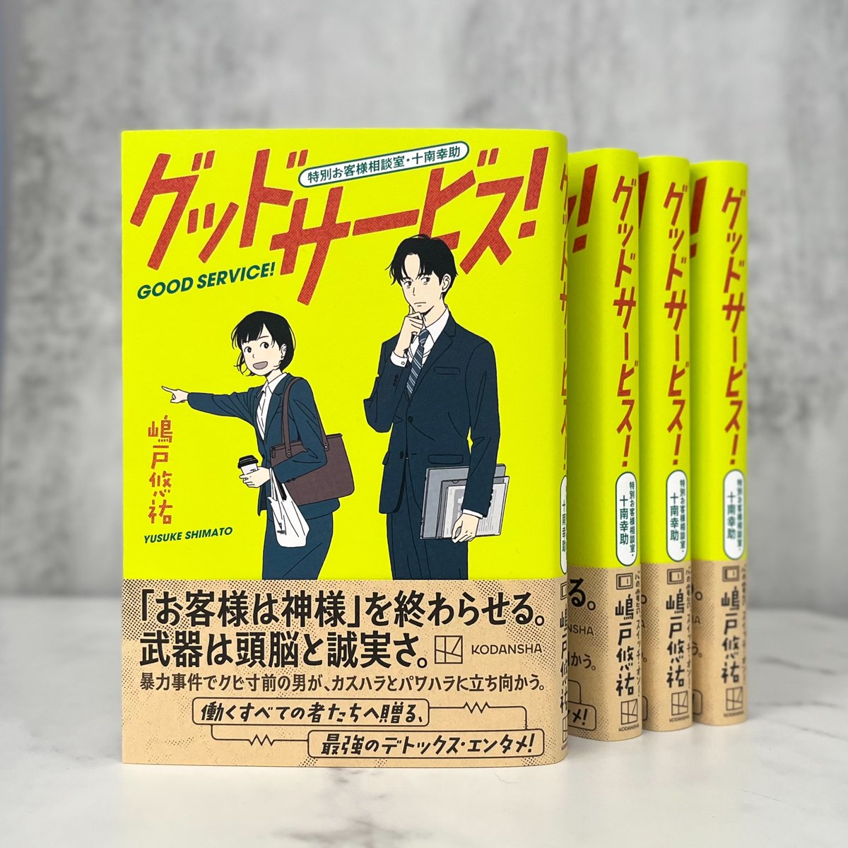 講談社　文芸第三出版部 tweet media