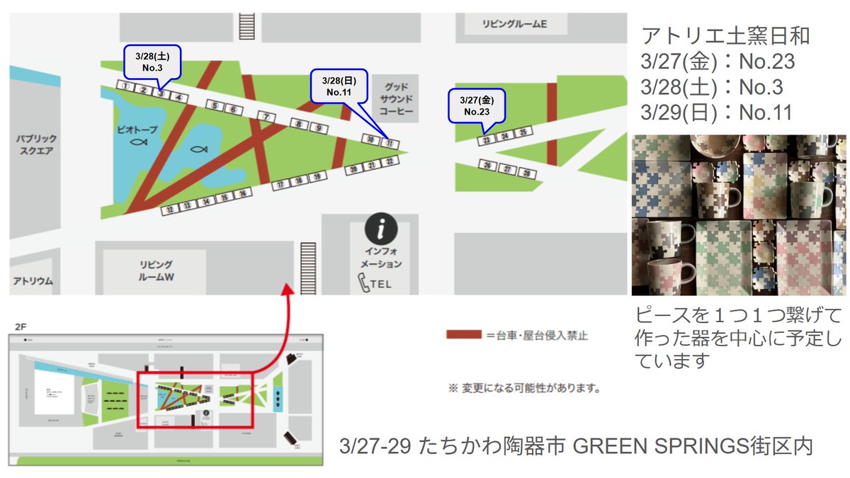 アトリエ土窯日和 tweet media