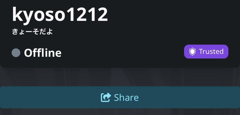 咬詛@VRC tweet media