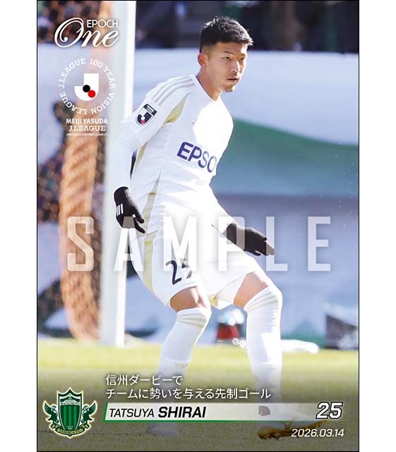 エポック社トレーディングカード【公式】 tweet media