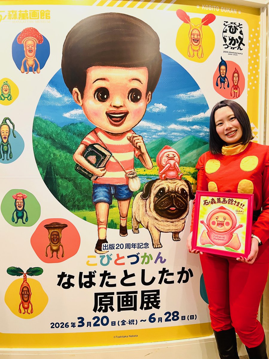 石ノ森萬画館 tweet media