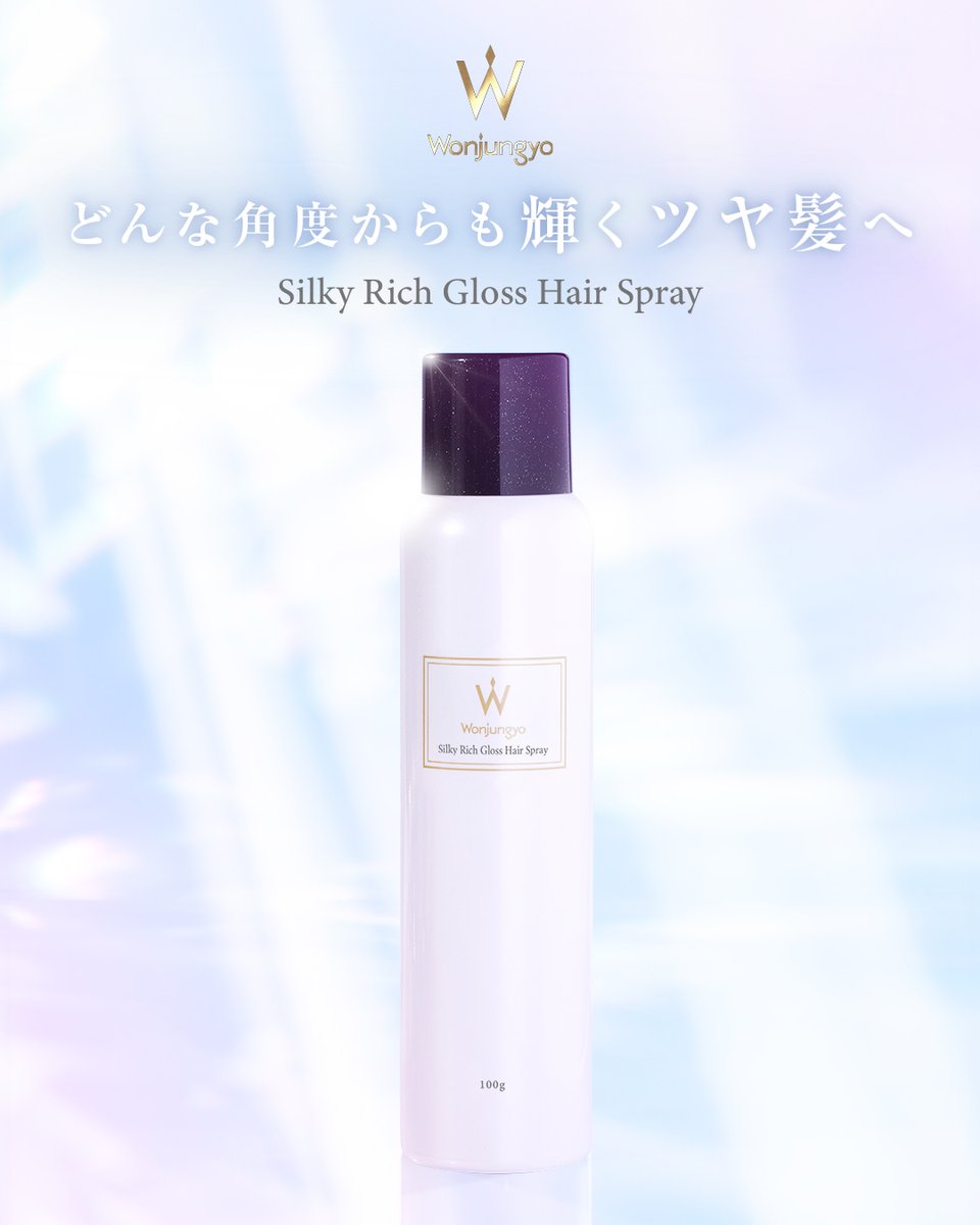 公式】Wonjungyo Hair (@wonjungyohairjp) / Posts / X