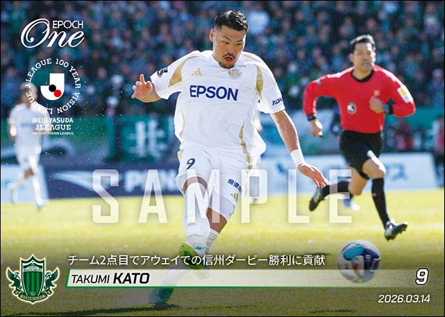 エポック社トレーディングカード【公式】 tweet media