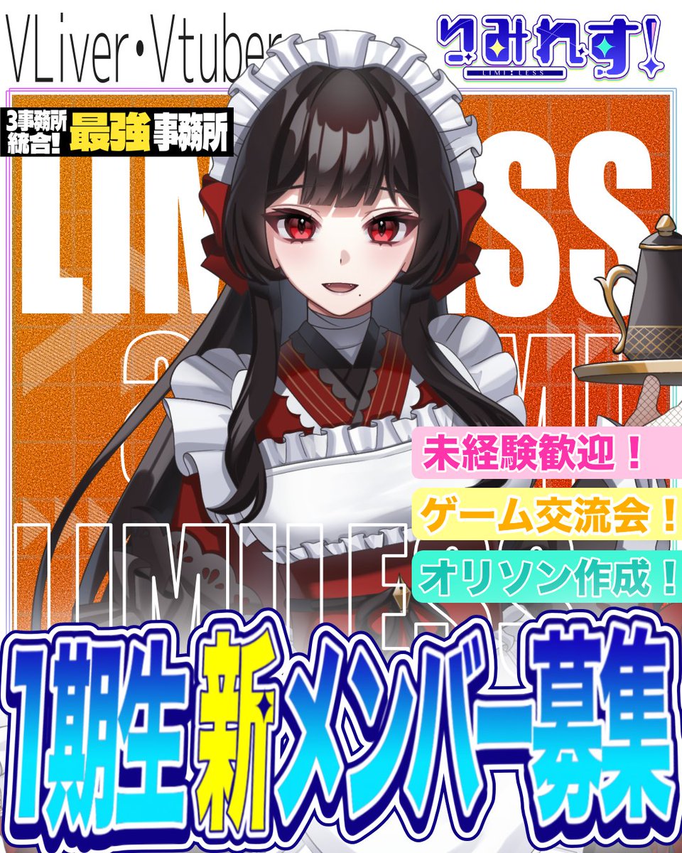 Vライバー事務所【りみれす!】公式 tweet media